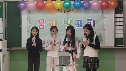 [4학년] 11월 8일 교육과정 공유의 날 발표회 및 전시회