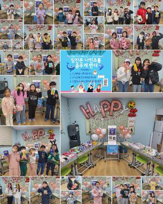 [위클래스] 칭찬은 나진초를 춤추게 한다~~!!  '칭찬쿠폰' 행사진행